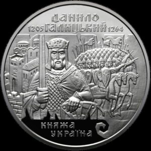 Мал. 2. Срібна монета "Данило Галицький”