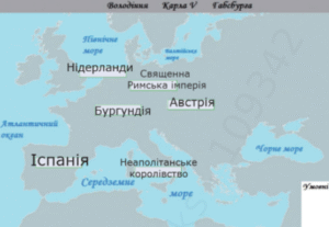 Блок № 7 Іспанська колоніальна імперія. Володіння Габсбургів XVI-XVII ст. Національно визвольна війна в Нідерландах 1 Перелік держав і регіонів, які входили до імперії Габсбургів у XVI ст.: