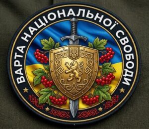 1. Новий час в історії україни 2 Для відображення ідеї творення та захисту національної держави я пропоную громадську організацію «Варта Національної Свободи» (ВНС).